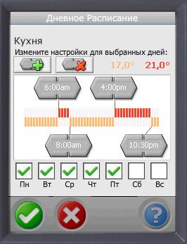 Дневное расписание